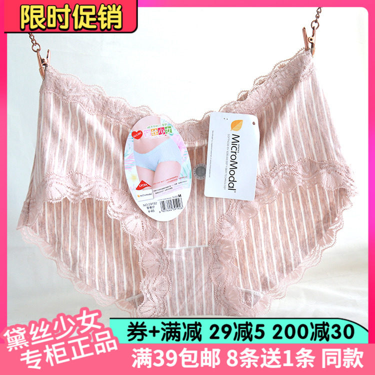 4 Daisy girl comfortable Modale lady mid - waist triangle panties 29192