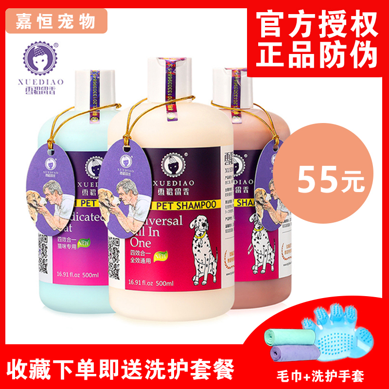 Ferret Pet Body Lotion MILK DOG TEDDY GOLD WOOL YOUNG DOG KITTY SPECIAL GERMICIDAL DEODORANT BATH LOTION AROMA WAVE supplies