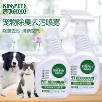 Pet Deodorant Dog Cat Environment Germicidal Spray Bacteriostatic dog Disinfectant Spray pet to taste deodorant