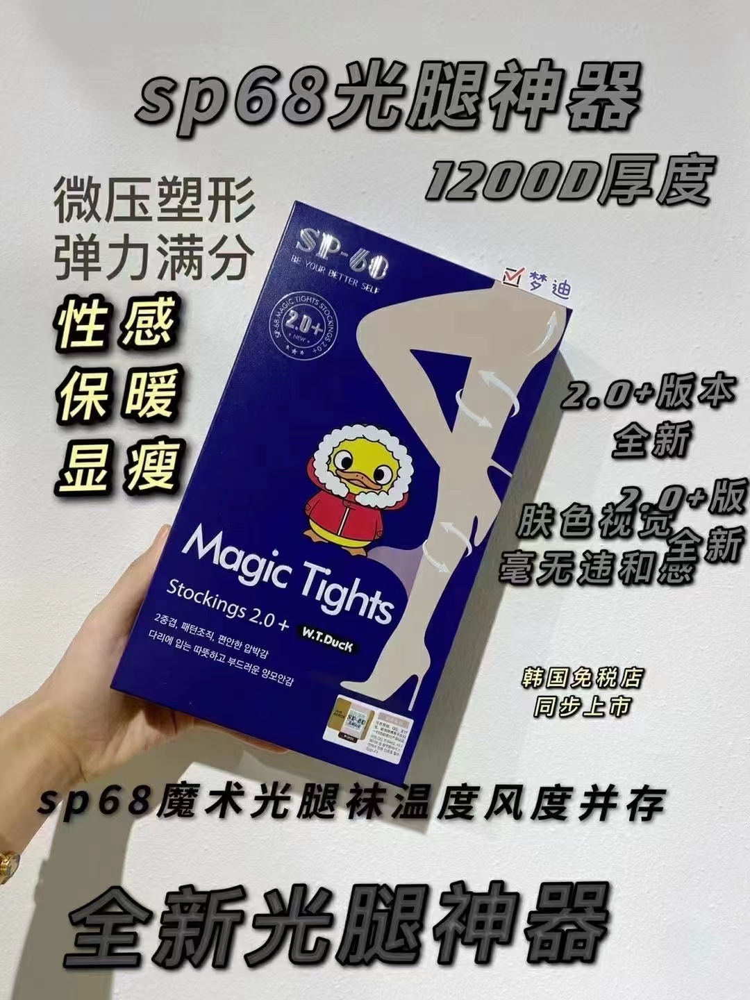 South Korea sp68 bare leg artifact female autumn and winter nude plus velvet thickened plastic leg socks inner pants flesh-colored supernatural stockings