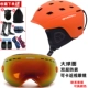 MS10 Orange Helmet Big Ball Shingle зеркало, давая носки для перчаток, чтобы защитить ящик для лицевой коробки