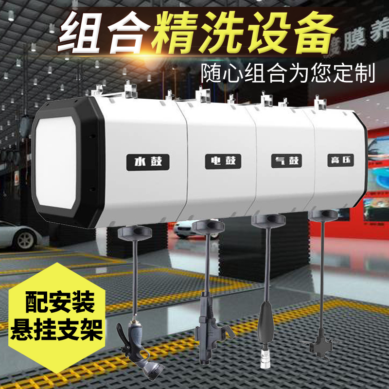 Black and white car wash equipment gas drum electronic drum water gas mixing drum High pressure water drum Foam combination drum car wash shop set