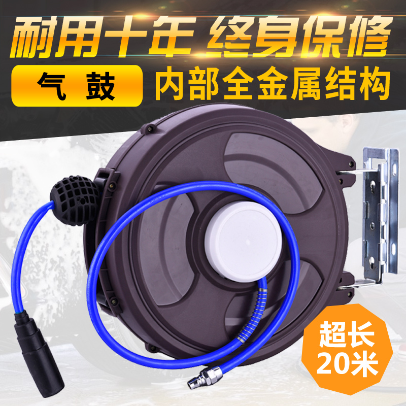 Far East Auto Repair Pneumatic Tool Automatic Telescopic Suspension Air Drum Automatic Pipe Reel 20 meters Trachea Recovery Device