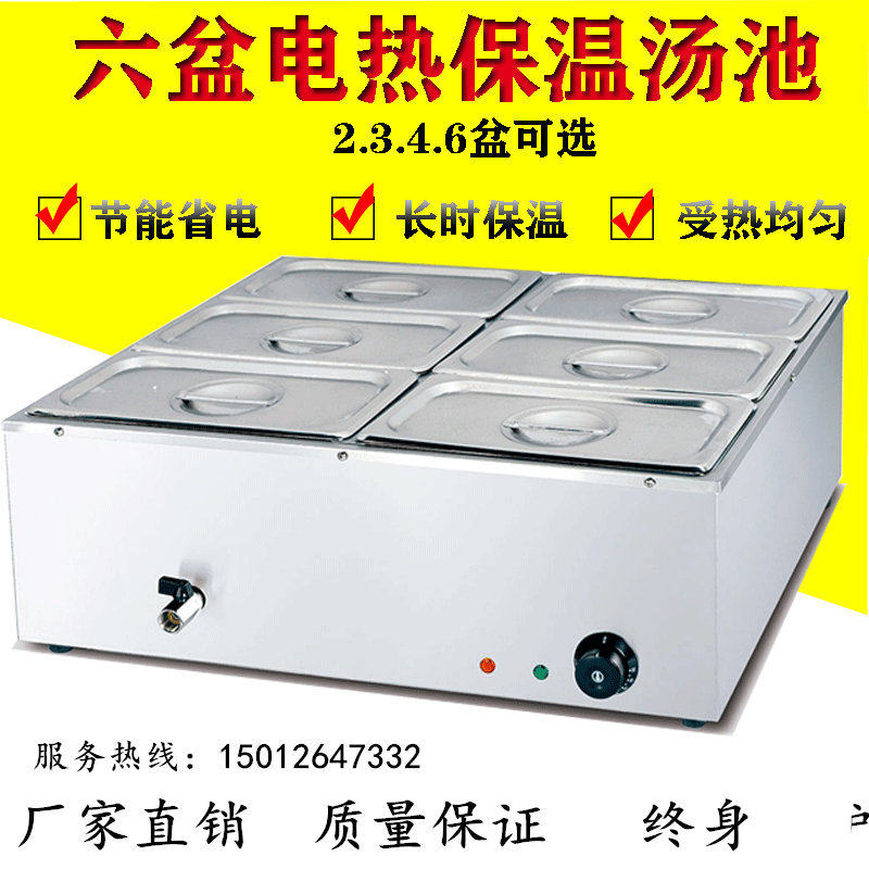 Commercial thermal insulation soup pool two basins three basins restaurant fast food insulation table small 4 grid canteen cooking heating and selling table