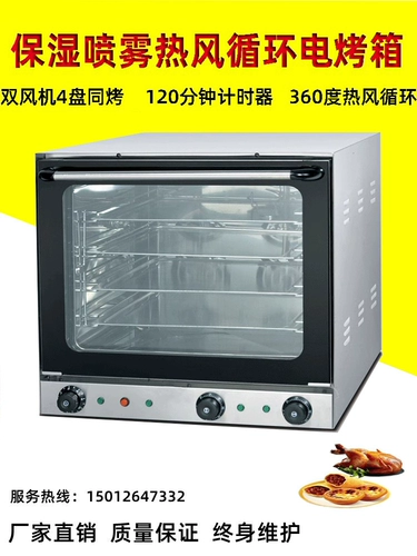 Коммерческая циркуляция горячего воздуха 4A Электрическая печь Пицца запеченная на гриле жареная куриная плита куриные яичные пироги с яйцом