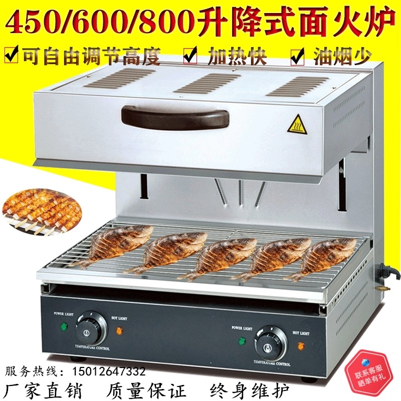 600 lift-type electric surface stove commercial barbecue oven baking oven western-style surface fire oven Japanese-style barbecue oven
