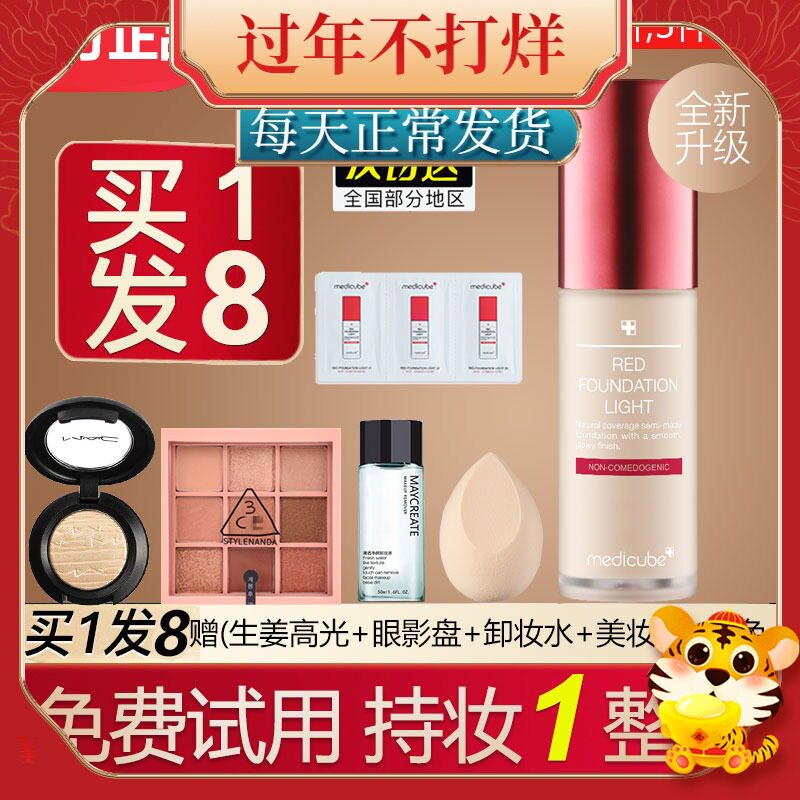 Medicube Lede Foundation Light Concealer Lasting Moisturizing Dry Skin Millimeter Mixed Oil Skin Female Official Flagship Store