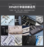 Багаж TSA007 TSA002 блокировать таможенные аксессуары для блокировки пароля аксессуары