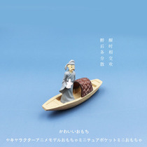 Ancient poet drinking on a boat miniatures Costume hand-made doll model ornaments Mini super trumpet