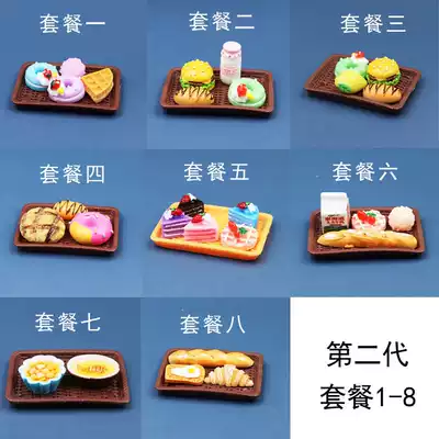 Mini Japanese food play simulation home wine toy food bread drink cake dessert Super trumpet children's set meal