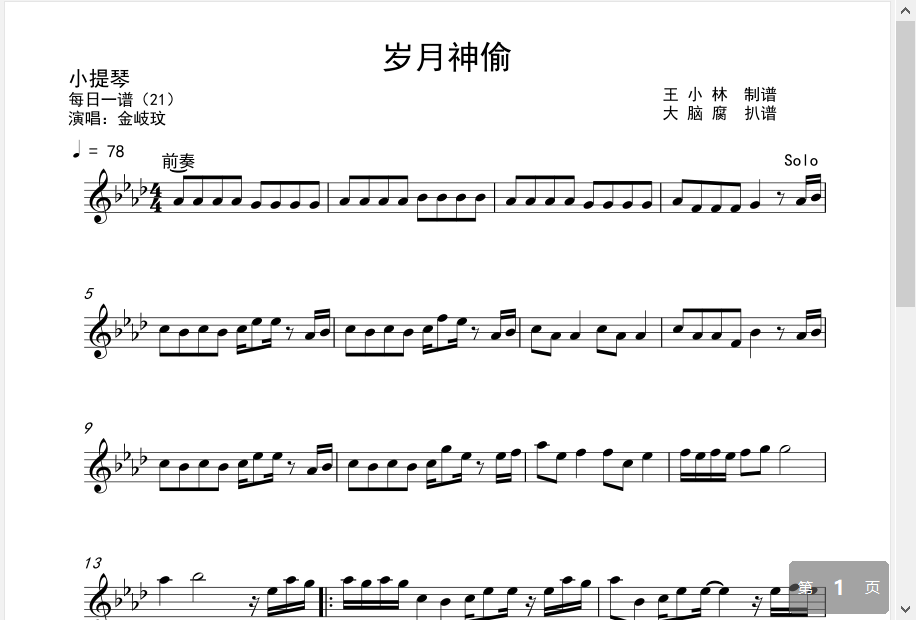 Thief of Time Violin Viola Cello Saxophone Clarinet Flute Trumpet French Horn Trombone Accompaniment