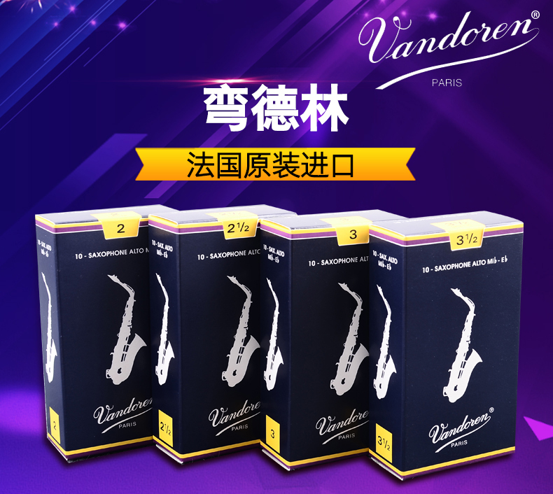 Henan Area Bend Linwan Delin Reed Blue Box Drop E Saxophone 2 No. 5 No. 2 Half No. 3 No. 3 5