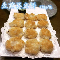 Japan-style Raw Fried Ink Fish Cake Instant semi-finished products Commercial ingredients Nutritious Breakfast Fried Fresh 680g for 1 share Fat 4 packs