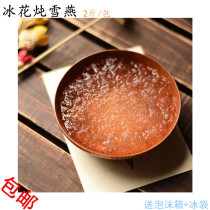 Icing Sugar Flower Saucepan Nourishing Nutritional Stew Plant Oatmeal Semi-finished Products Heated Ready-to-eat 2 Catty Bags