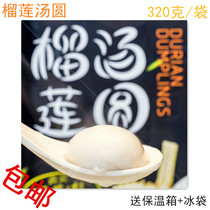 Durian Broth Yulian with no shrug scents durian Lantern Fairs red sweets wide morning tea spot 320g16 just take 1 Fat 2 packs