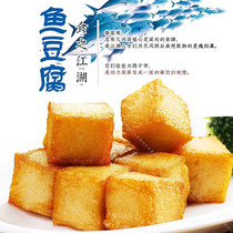 Pat 3 size fish tofu clear 1 catty bulk hot pot pellet linen hot and savory pan Kanto cook strings of fragrant bean