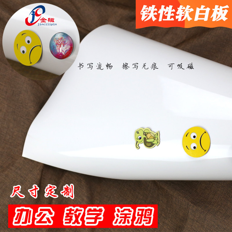 Soft Whiteboard Can Suck magnetic teaching company Remember Table Message Stickup to write iron whiteboard Children's eco-friendly graffiti wall sticker-Taobao