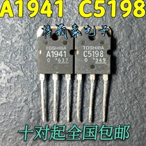 2SA 1941 2SC5198 A1941 C5198 The original imported machine cut audio amplifier tube spot