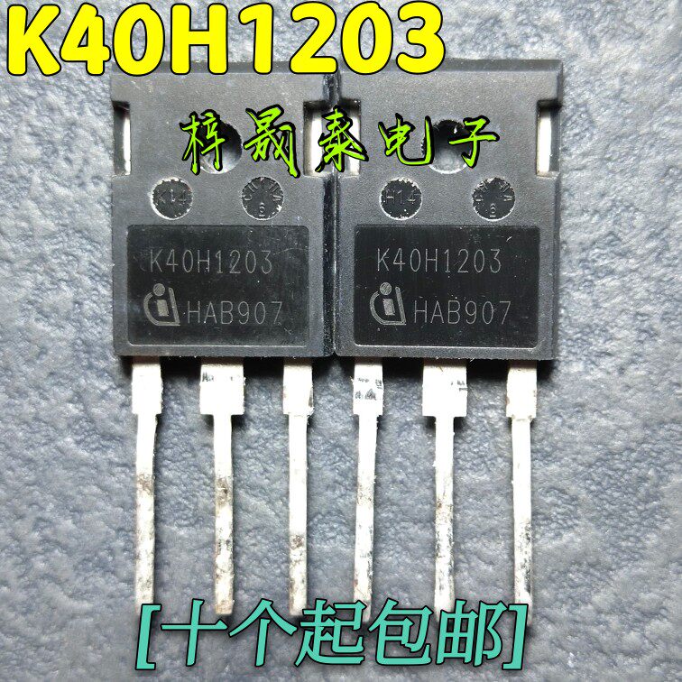 Disassembly machine welding machine inverter IGBT single tube K40H1203 performance is superior to K40T1202 K40T120