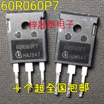 Original imported original word original foot IPW60R060P7 60R060P7 low internal resistance MOS field effect tube test is good
