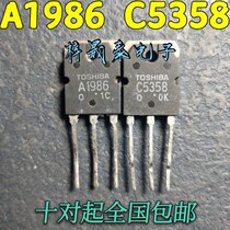 The original original word import machine cutting machine A1986 C5358 2SA1986 2SC5358 Audio power amplifier tube