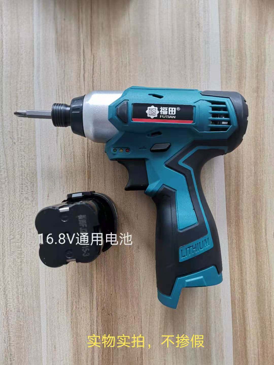Foton rechargeable screwdriver with impact electric screwdriver 16 8V lithium battery handheld miniature 18VMT universal