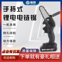 Electric saw rechargeable lithium household wireless cutting machine multifunctional small outdoor logging and pruning handheld electric chain saw