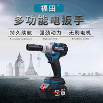 Futian MT brushless electric wrench lithium battery charging wrench large torque impact auto repair frame work sleeve wind gun