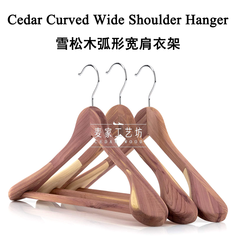 Cedar Wood Wide-Shoulder Curved Hangers for Men and Women, Anti-Mildew, Odor-Removing, for Suits, Fur, Moth-Proof, Closet Storage Cedar Wood Wide-Shoulder Curved Hangers for Men and Women, Anti-Mildew, Odor-Removing, for Suits, Fur, Moth-Proof, Closet Storage