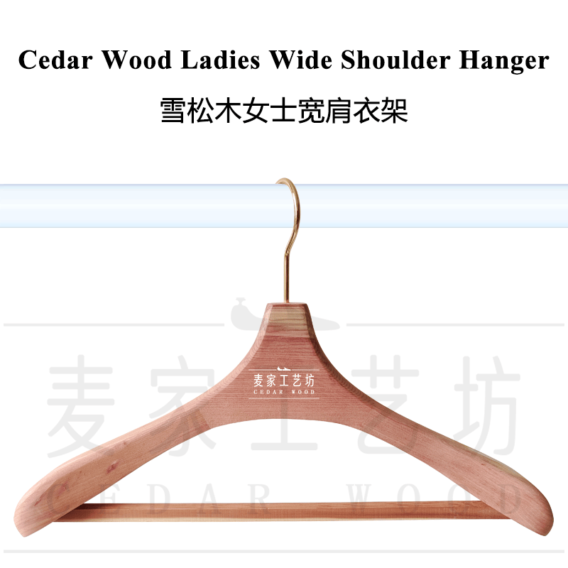 Women's Exclusive Red Cedar Wide-Shoulder Solid Wood Hangers for Suits and Fur, Anti-Moth, Fragrance, Odor Removal, Wholesale Wardrobe Hangers
