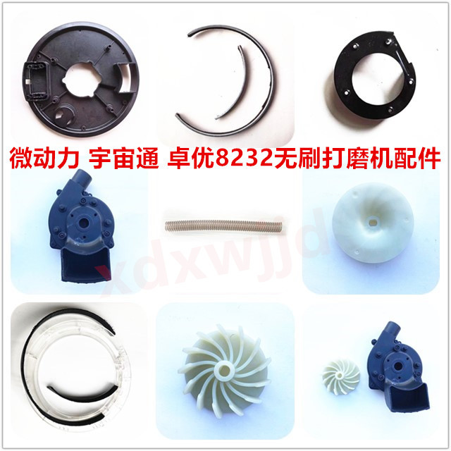 Zhuoyou Universe Tong Micro-Powered 8232 Brushless Self-Dusting Wall Grinder Accessories Brush Grinding Disc Vacuum Cover Zhuoyou Universe Tong Micro-Powered 8232 Brushless Self-Dusting Wall Grinder Accessories Brush Grinding Disc Vacuum Cover