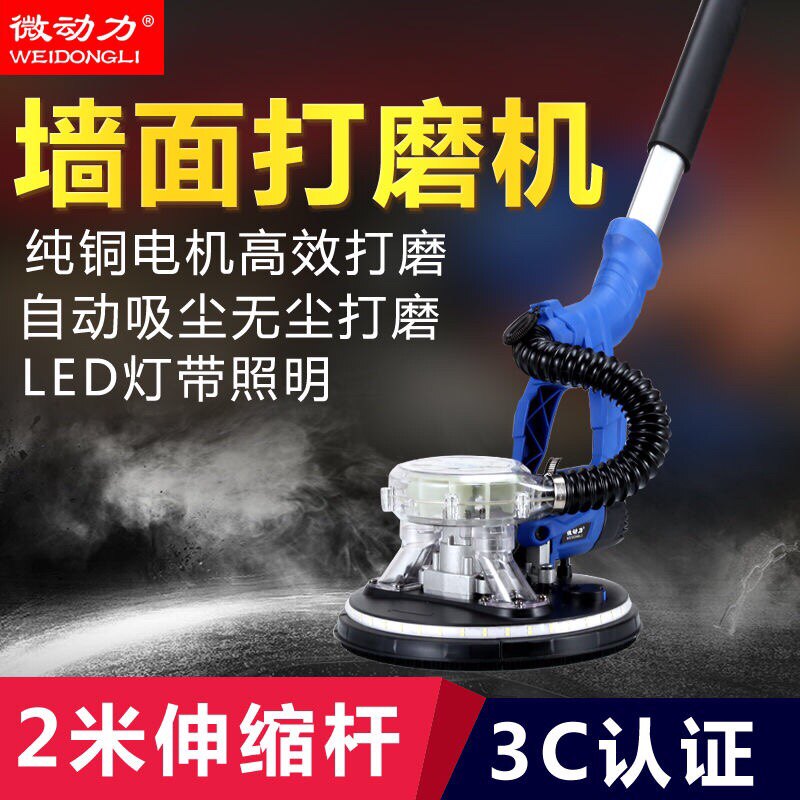 Micro Power 86230 Wall Mill Sand Paper Machine Ultra Light Belt Dust Suction LED Light Ultralight Batch Earth Polished Grinding Mill