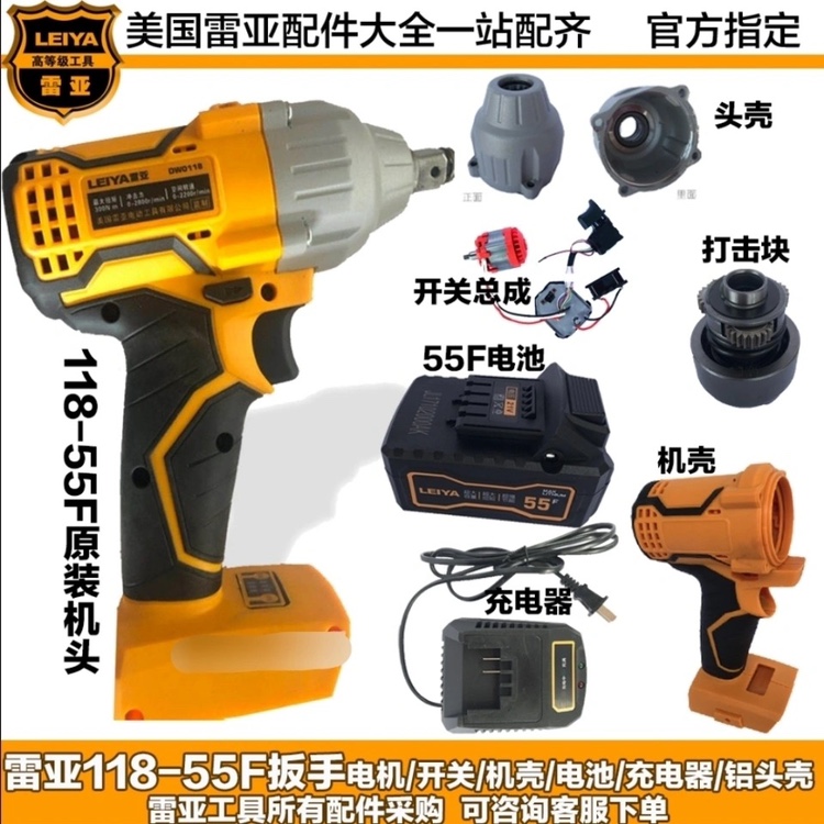 Rea DW0118 Brushless Wrench Original Factory Accessories Create Tank Bare Muscle Body Lithium Battery Charger Shell