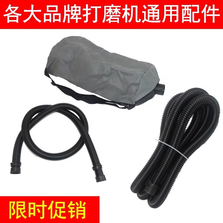 Wall Beating Mill Universal Dust Collection Bag Dust Suction Pipe Komez Hunting Mativan Woopton Borcome Sandpaper Machine Accessories