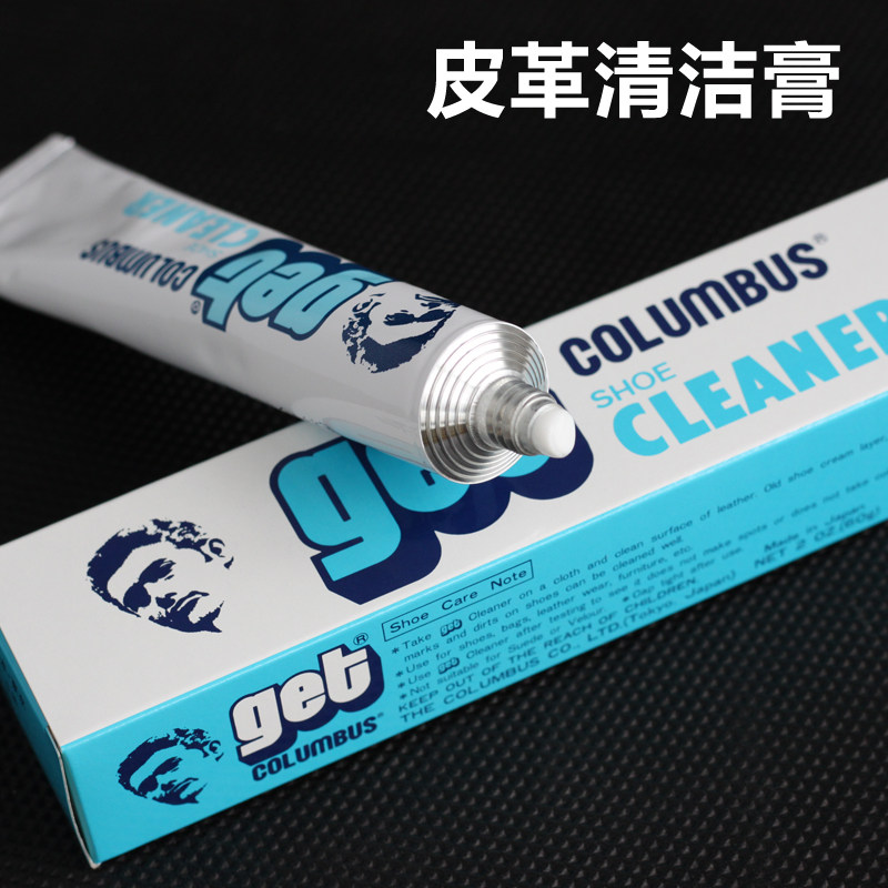 Hands-on net] Japan Columbus leather decontamination cream Jiezi Get leather goods cleaning and decontamination shoe bag cleaning