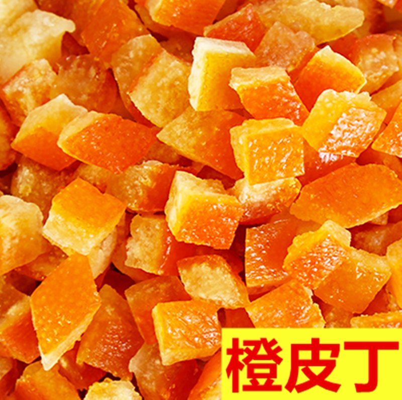 糖渍橙皮丁 橙皮果脯可搭配阿胶糕 500g袋装零食面包烘焙可用原料