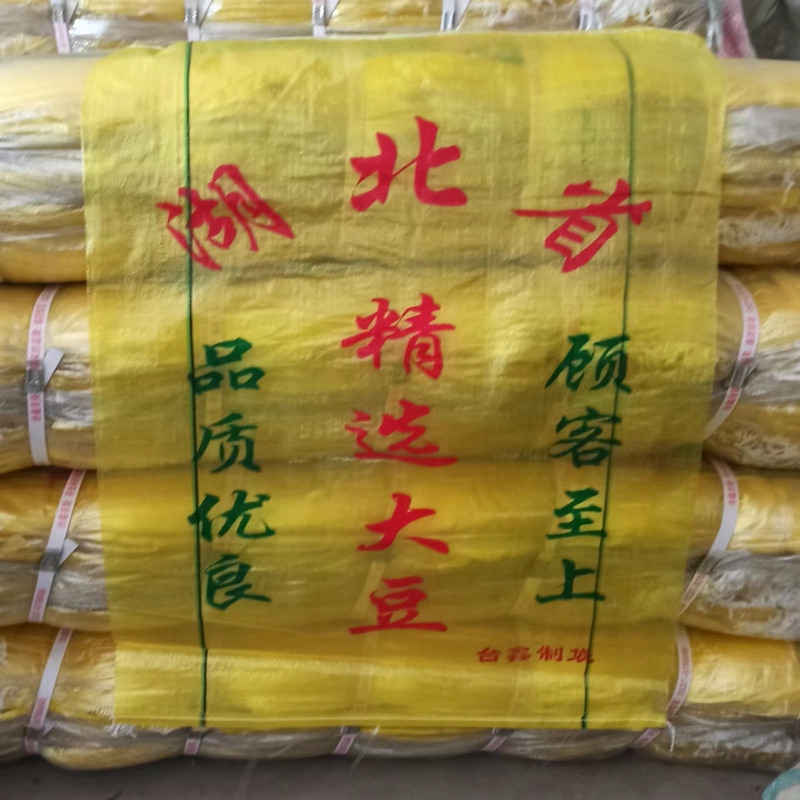 Taixin Liangbao Hubei Province Selected Soybeans Printed Transparent Woven Bags Packaging Bags Soybean Bags Hubei Soybeans Taixin Liangbao Hubei Province Selected Soybeans Printed Transparent Woven Bags Packaging Bags Soybean Bags Hubei Soybeans