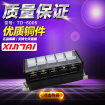 Copper piece TD-6005 combined wiring row wiring terminal row 60A 5 bits terminal platoon connector TD6005