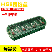 HS6 JL1 three-phase four-wire electric energy metering joint junction box three-phase four-wire electric meter with transformer special box