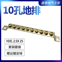 Brass 10 holes 2 5 * 25 zero ground row ground wire terminals distribution cabinet case ground copper bar ground row