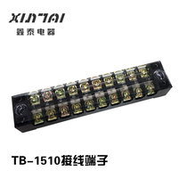 (Factory direct)TB-1510 terminal block terminal block terminal block (current 15A)10 bits