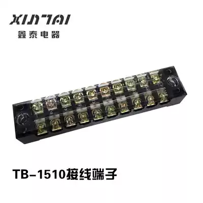 (Factory direct sales) TB-1510 terminal wiring terminal wiring board (current 15A)10 bit