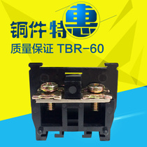 TBR-60A combined 60A 600V universal terminal block terminal block terminal terminal wiring board copper