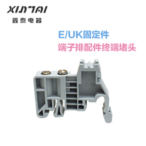 Factory direct UK fasteners Terminal accessories E-UK plastic terminal plug fastening seat E UK fasteners