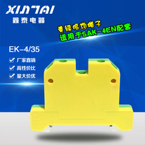 Factory direct EK-4 35 wiring board EK universal terminal block yellow green grounding terminal