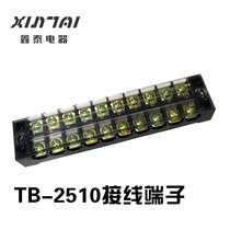 (Factory direct)Terminal block TB-2510 25A 10-position TB series fixed terminal blocks