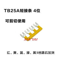 TB-2504 terminal connection piece TB25A Terminal Connection strip 4-bit terminal block short strip TB short tab