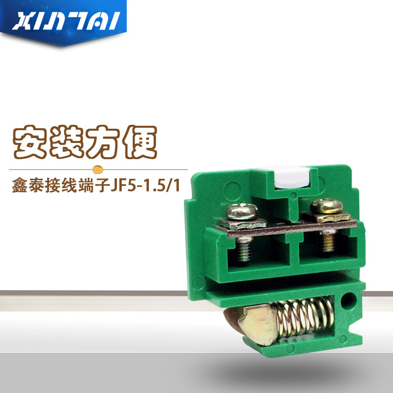 JF5-1 5 1 copper 10A combined flame retardant wiring end Sub-table Carrail style 1 5mm2