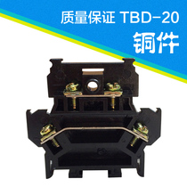 TBD-20A combined 20A 600V Double layer wiring terminal wiring terminal disc copper