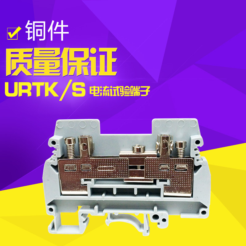 URTK S URTKS UK-6S Current test experimental wiring terminals for wiring terminals